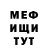 Меф VHQ Toktar Mambetniyazov