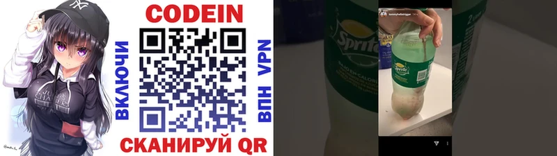 Codein Purple Drank  цены наркотик  Новодвинск 