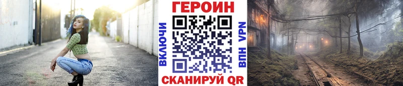 где можно купить наркотик МЕГА tor Героин Heroin Новодвинск