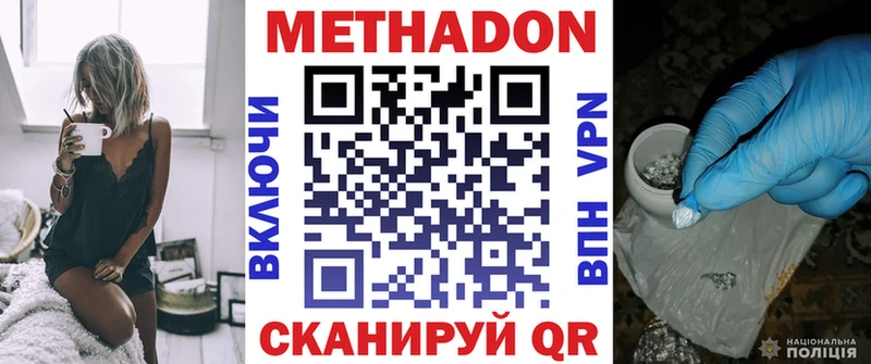 купить наркотик  Новодвинск  сайты даркнета формула  МЕТАДОН кристалл 
